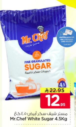 available at نستو in مملكة العربية السعودية, السعودية, سعودية - الرياض