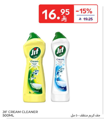 Lemon available at كارفور in مملكة العربية السعودية, السعودية, سعودية - الخبر‎