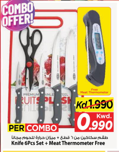 available at Mark & Save in Kuwait - Kuwait City