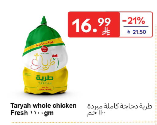 available at كارفور in مملكة العربية السعودية, السعودية, سعودية - جدة