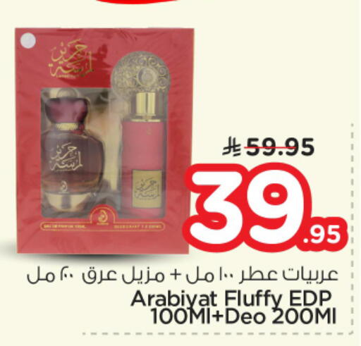 available at Nesto in KSA, Saudi Arabia, Saudi - Al-Kharj
