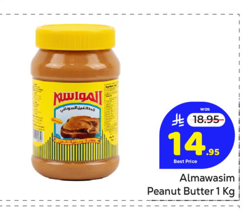 available at مكة هايبرماركت in مملكة العربية السعودية, السعودية, سعودية - جدة