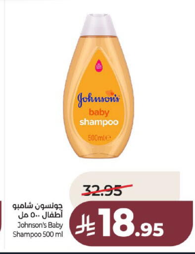 available at لولو هايبرماركت in مملكة العربية السعودية, السعودية, سعودية - عنيزة