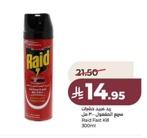 available at لولو هايبرماركت in مملكة العربية السعودية, السعودية, سعودية - عنيزة