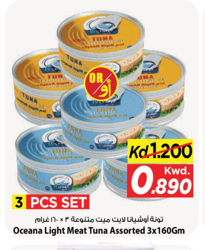 available at Mark & Save in Kuwait - Kuwait City