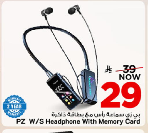 available at مارك & سيف in مملكة العربية السعودية, السعودية, سعودية - المنطقة الشرقية