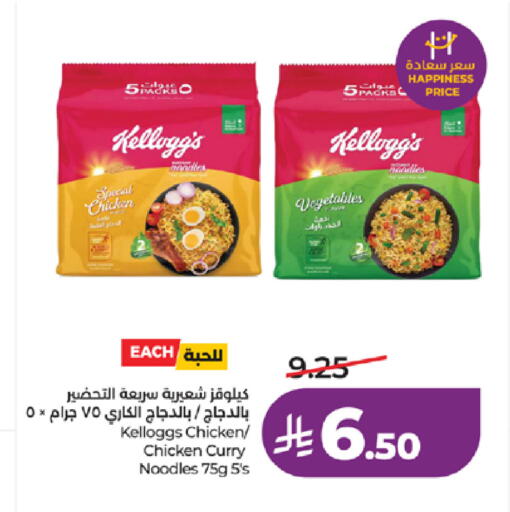 available at LULU Hypermarket in KSA, Saudi Arabia, Saudi - Tabuk