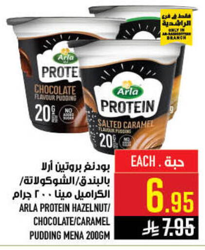 available at أبراج هايبر ماركت in مملكة العربية السعودية, السعودية, سعودية - مكة المكرمة