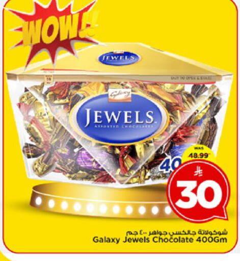 available at مارك & سيف in مملكة العربية السعودية, السعودية, سعودية - الخبر‎