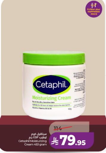 available at لولو هايبرماركت in مملكة العربية السعودية, السعودية, سعودية - عنيزة