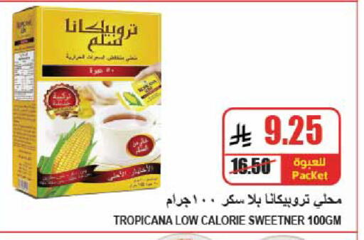 available at A ماركت in مملكة العربية السعودية, السعودية, سعودية - الرياض