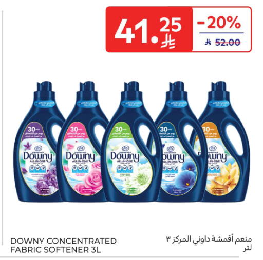 available at كارفور in مملكة العربية السعودية, السعودية, سعودية - الخبر‎