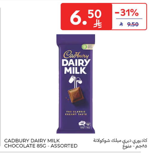 available at كارفور in مملكة العربية السعودية, السعودية, سعودية - الخبر‎