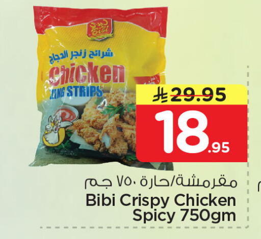 available at Nesto in KSA, Saudi Arabia, Saudi - Jubail