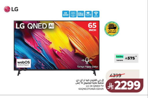 available at لولو هايبرماركت in مملكة العربية السعودية, السعودية, سعودية - عنيزة