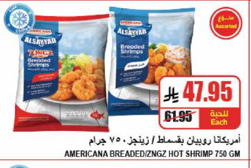 available at A ماركت in مملكة العربية السعودية, السعودية, سعودية - الرياض