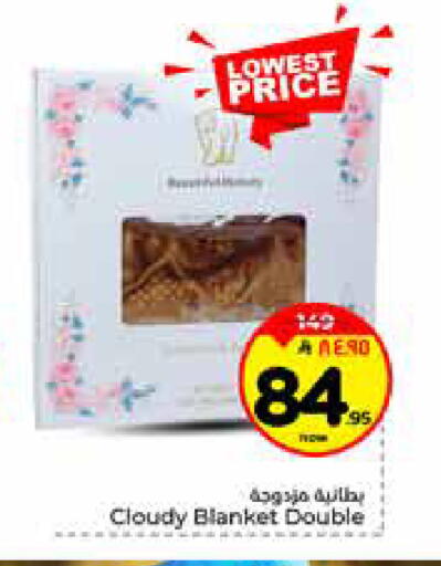 available at هايبر الوفاء in مملكة العربية السعودية, السعودية, سعودية - الرياض