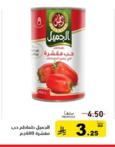 available at أسواق رامز in مملكة العربية السعودية, السعودية, سعودية - القطيف‎