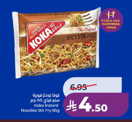 available at لولو هايبرماركت in مملكة العربية السعودية, السعودية, سعودية - عنيزة