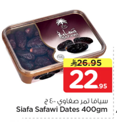 available at Nesto in KSA, Saudi Arabia, Saudi - Al-Kharj