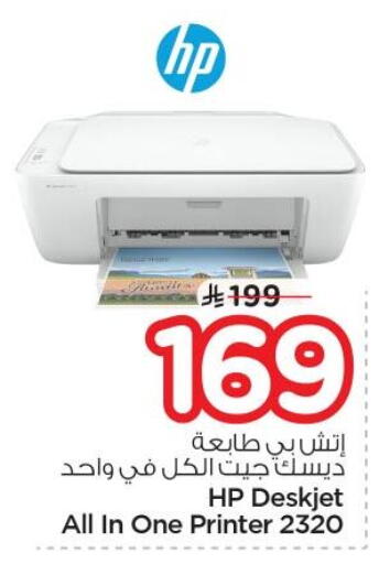 available at نستو in مملكة العربية السعودية, السعودية, سعودية - الرياض