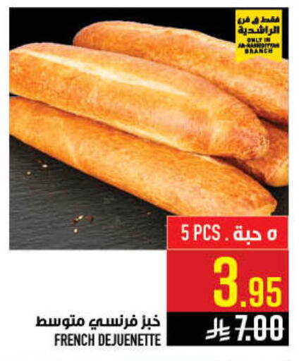 available at أبراج هايبر ماركت in مملكة العربية السعودية, السعودية, سعودية - مكة المكرمة