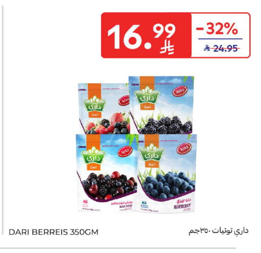 Blueberry BlueBerry available at كارفور in مملكة العربية السعودية, السعودية, سعودية - الخبر‎