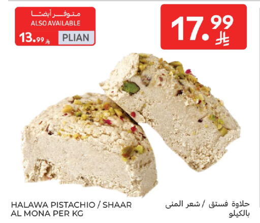 available at Carrefour in KSA, Saudi Arabia, Saudi - Jeddah