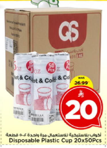 available at مارك & سيف in مملكة العربية السعودية, السعودية, سعودية - الخبر‎