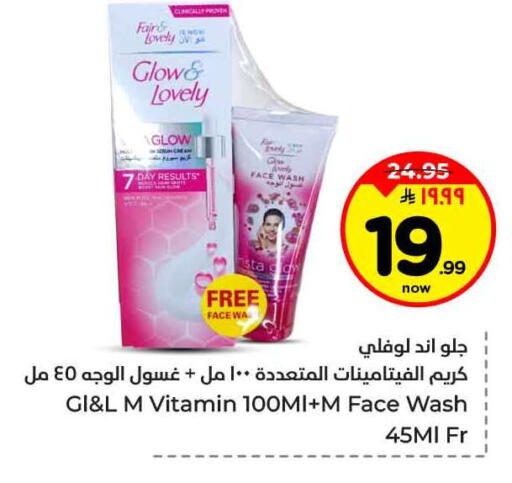 available at هايبر الوفاء in مملكة العربية السعودية, السعودية, سعودية - جدة