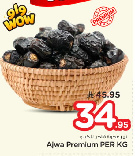 available at Nesto in KSA, Saudi Arabia, Saudi - Al-Kharj