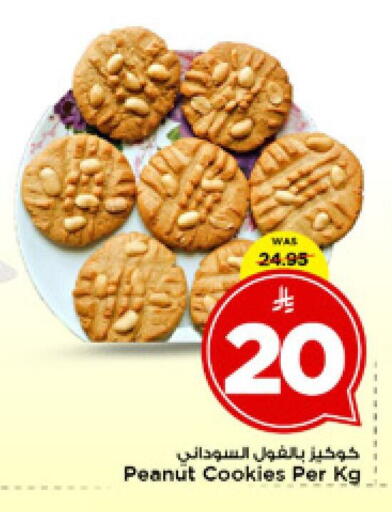 available at Mark & Save in KSA, Saudi Arabia, Saudi - Riyadh