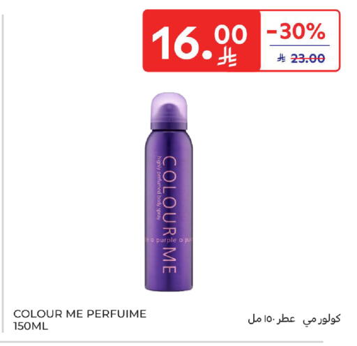 available at كارفور in مملكة العربية السعودية, السعودية, سعودية - الخبر‎