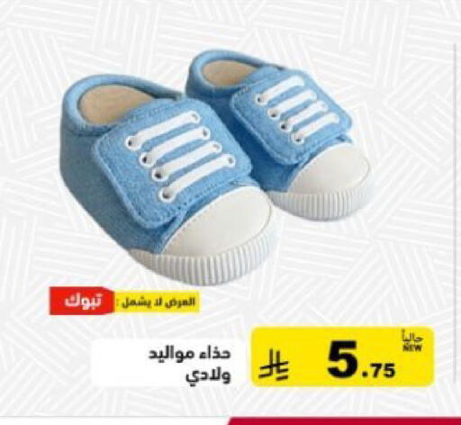 available at أسواق رامز in مملكة العربية السعودية, السعودية, سعودية - القطيف‎