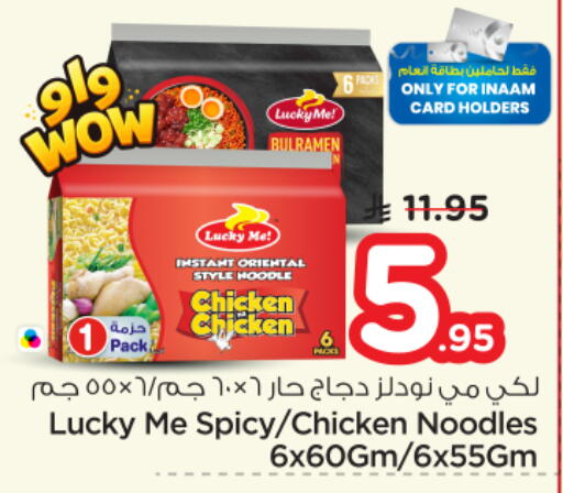 available at نستو in مملكة العربية السعودية, السعودية, سعودية - الرياض