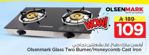 available at Nesto in KSA, Saudi Arabia, Saudi - Al-Kharj