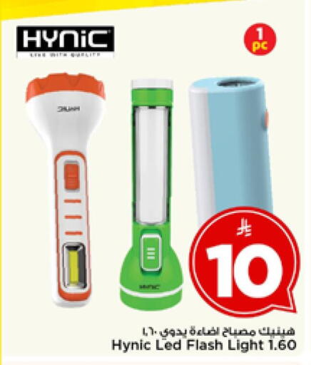 available at مارك & سيف in مملكة العربية السعودية, السعودية, سعودية - الرياض