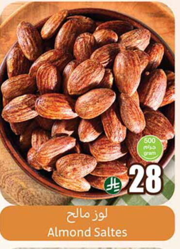 available at أسواق عبد الله العثيم in مملكة العربية السعودية, السعودية, سعودية - الخبر‎