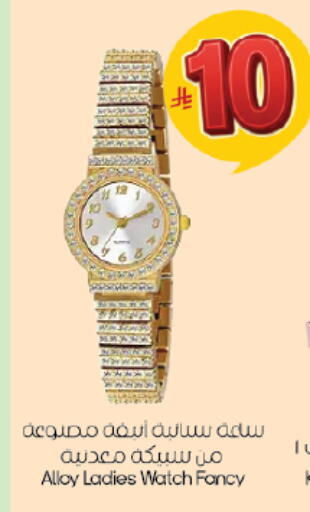 available at ستي فلاور in مملكة العربية السعودية, السعودية, سعودية - الرياض