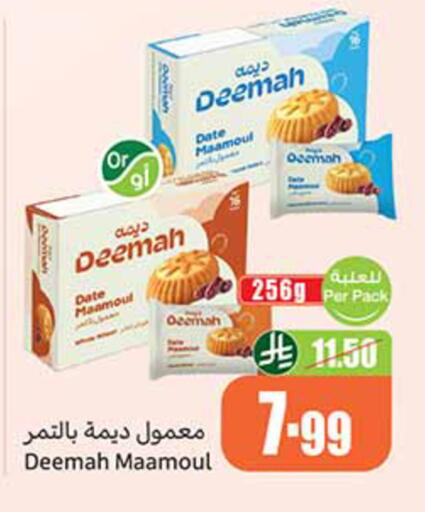 Date available at Othaim Markets in KSA, Saudi Arabia, Saudi - Ta'if