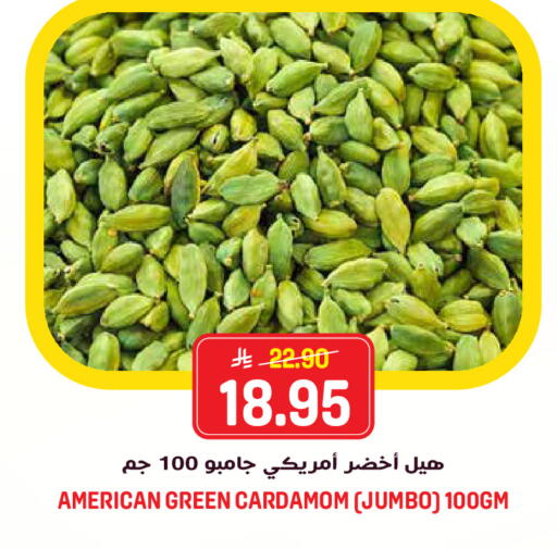 Cardamom available at جراند هايبر in مملكة العربية السعودية, السعودية, سعودية - الرياض