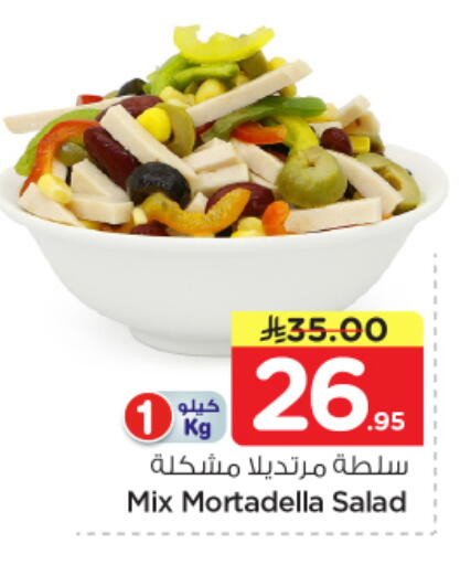 available at نستو in مملكة العربية السعودية, السعودية, سعودية - الرياض