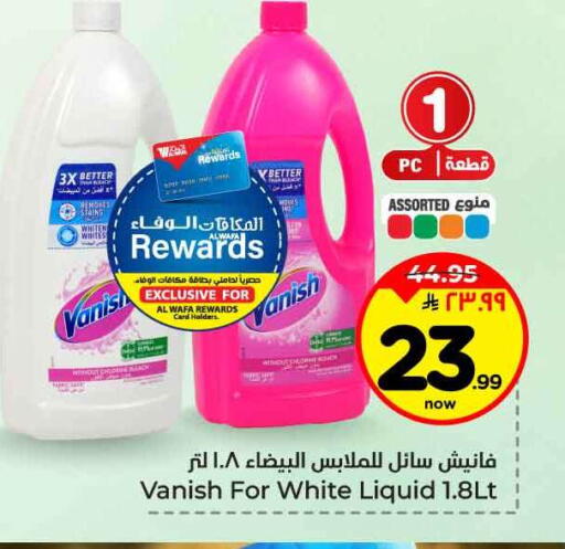 available at هايبر الوفاء in مملكة العربية السعودية, السعودية, سعودية - جدة