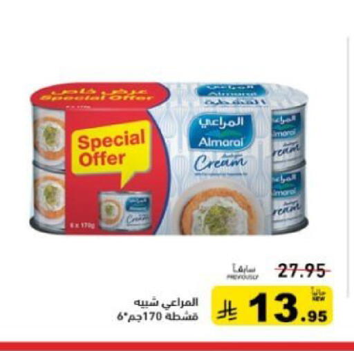 available at أسواق رامز in مملكة العربية السعودية, السعودية, سعودية - القطيف‎
