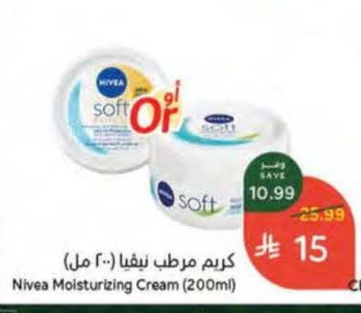 available at هايبر بنده in مملكة العربية السعودية, السعودية, سعودية - المنطقة الشرقية