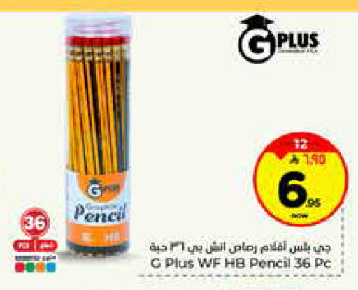 available at Hyper Al Wafa in KSA, Saudi Arabia, Saudi - Riyadh