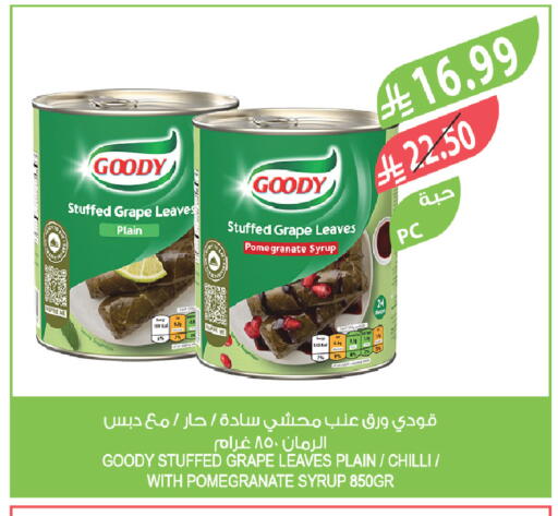 Pomegranate Chilli available at المزرعة in مملكة العربية السعودية, السعودية, سعودية - القطيف‎