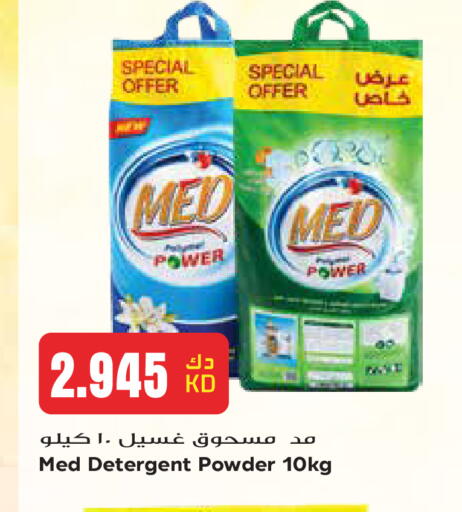 available at Grand Hyper in Kuwait - Kuwait City