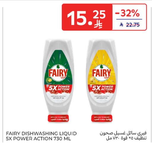 available at كارفور in مملكة العربية السعودية, السعودية, سعودية - الخبر‎