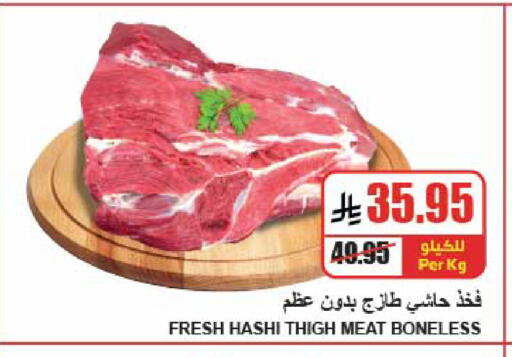 available at A ماركت in مملكة العربية السعودية, السعودية, سعودية - الرياض